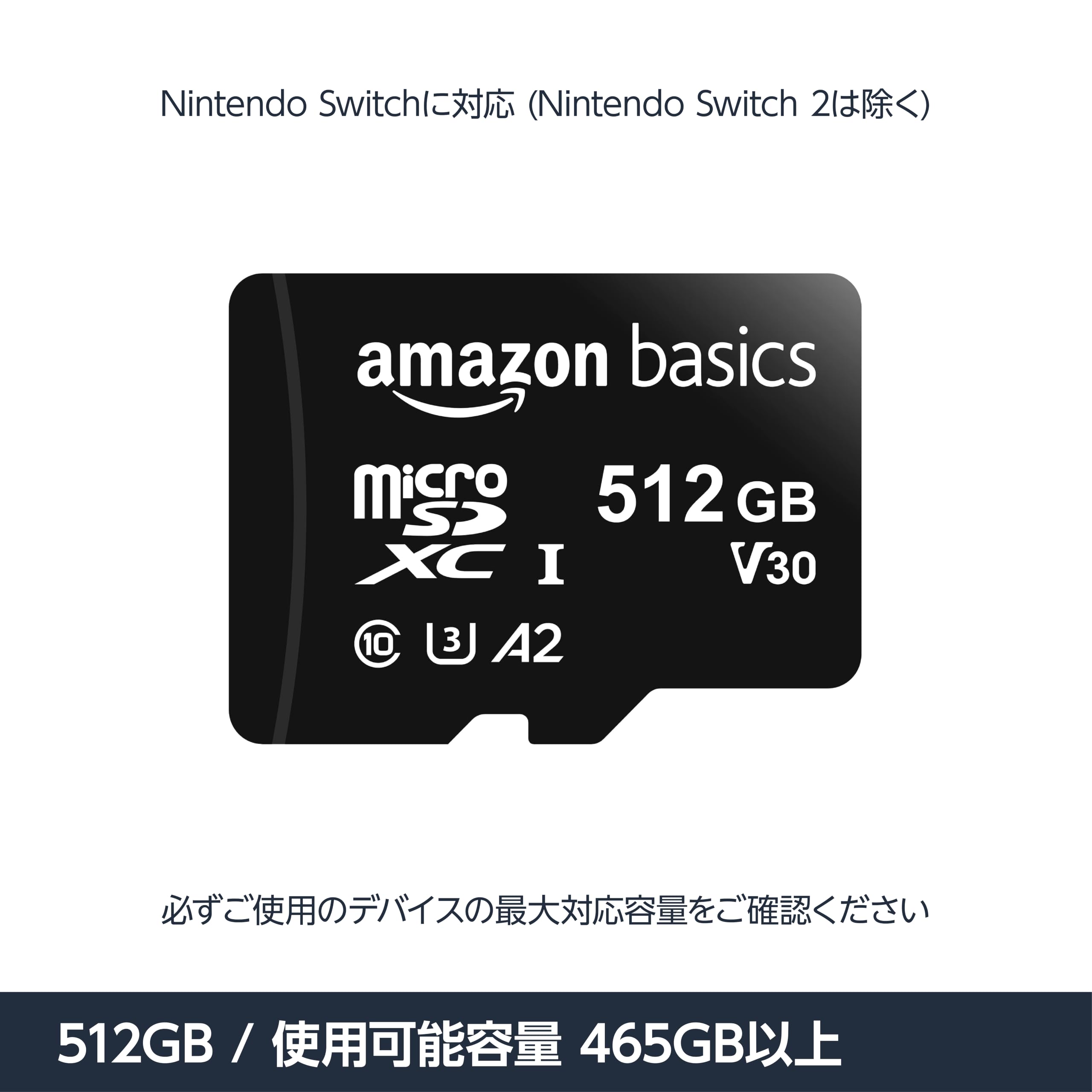 Amazon | Amazonベーシック microSDXC メモリーカード 512GB フル